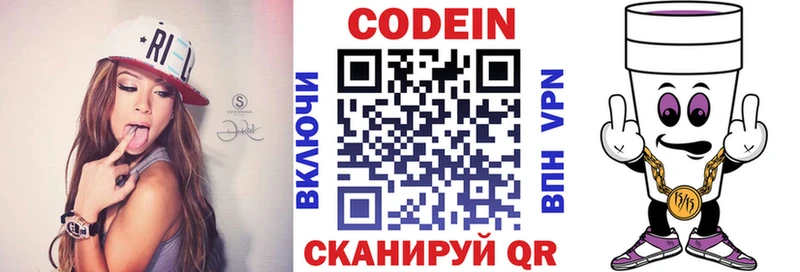 Кодеиновый сироп Lean Purple Drank Абдулино