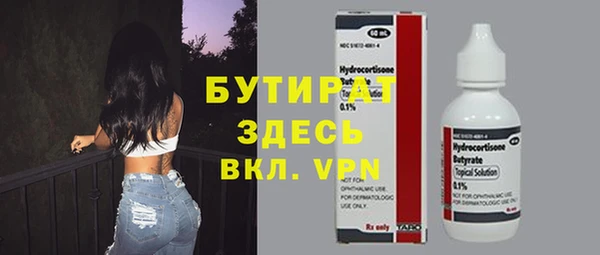 бутират Кулебаки