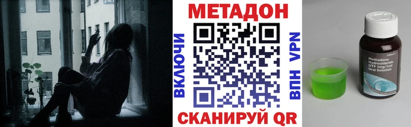 Метадон VHQ  kraken   Абдулино 